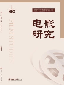 电影研究杂志